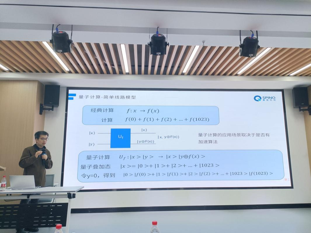 深圳量旋科技有限公司创始人&CEO来院作主题讲座